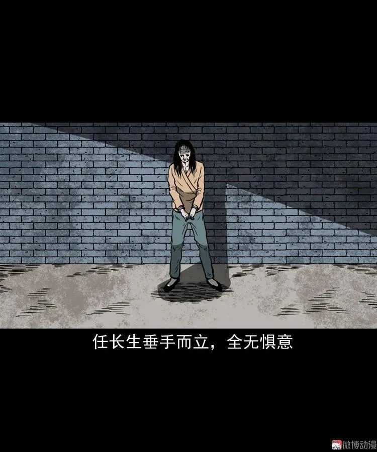 不死人59