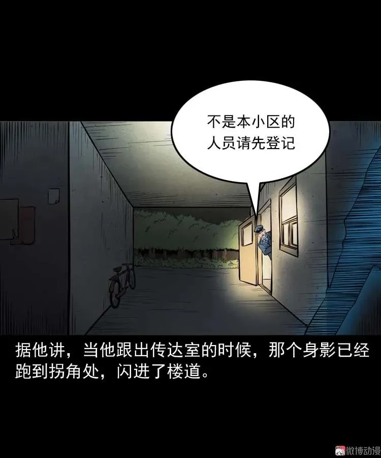 诡楼轶事34