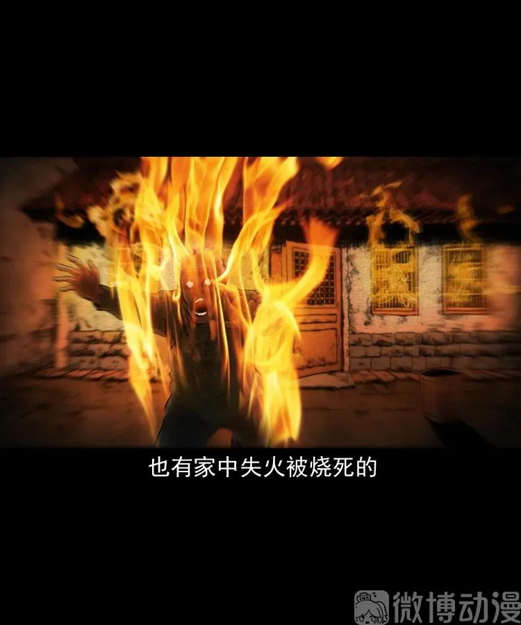 赊刀人秘闻（上）41