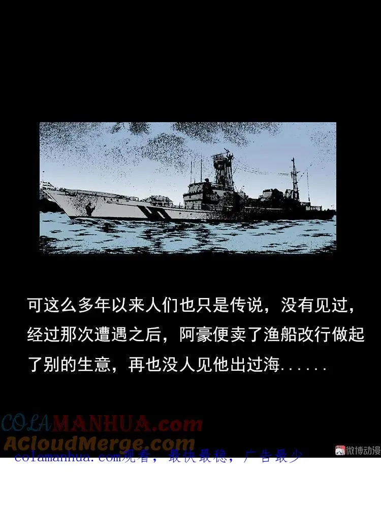 海妖40
