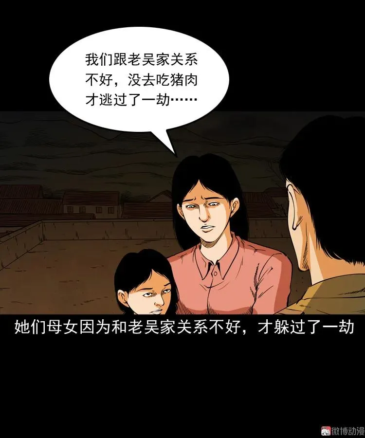 僵尸事件（二）75