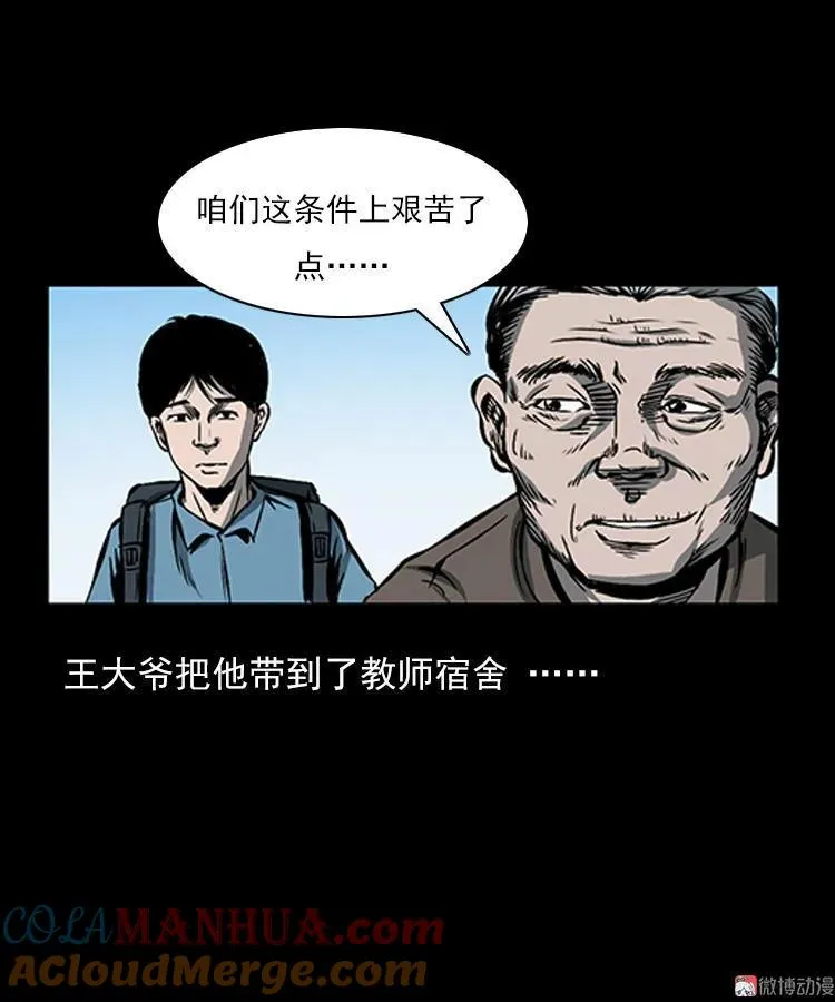 红衣女人（上）3