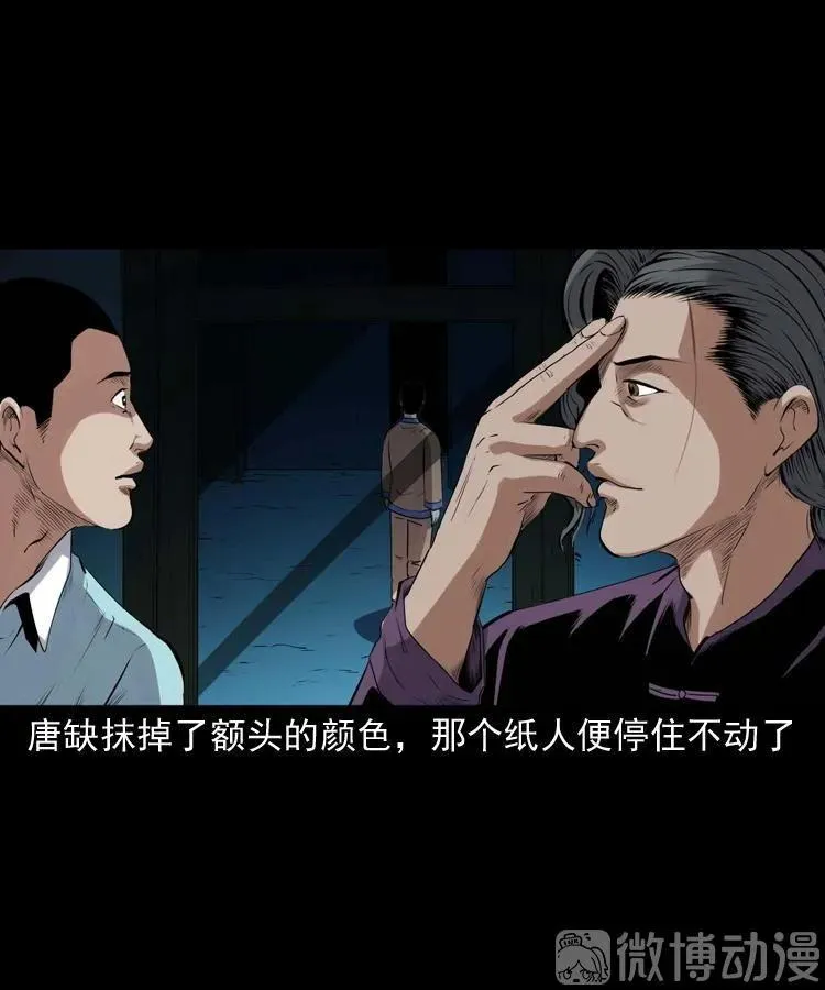 白头翁之诈尸下集59