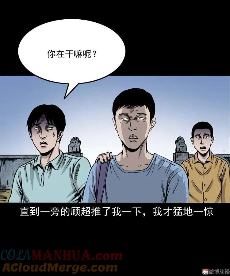 奇怪的舍友15