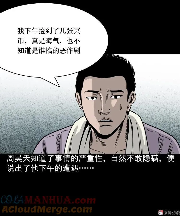 水鬼缠身54