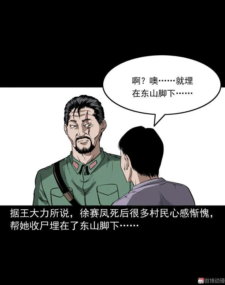 绣花鞋97