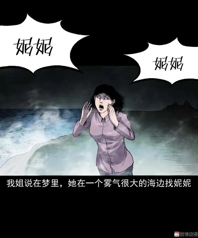 过鬼门关23