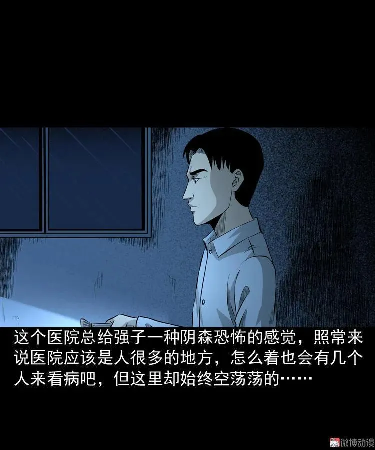 医院诡事28