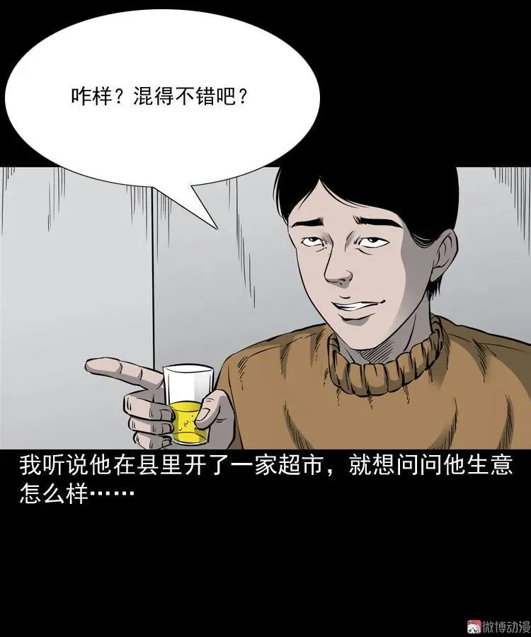 深渊诡事（一）7