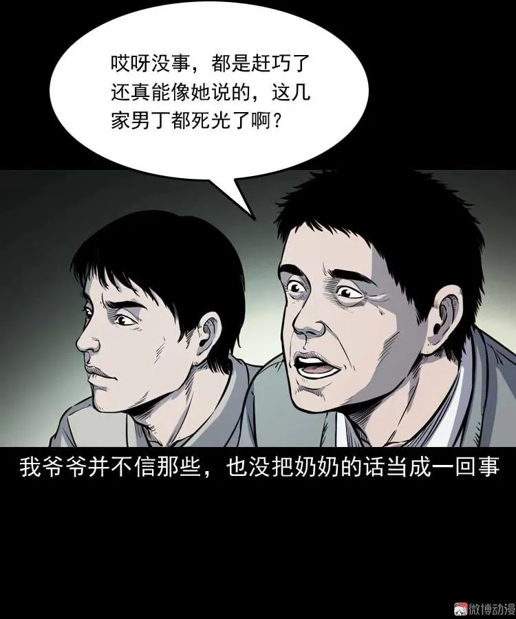 诅咒62