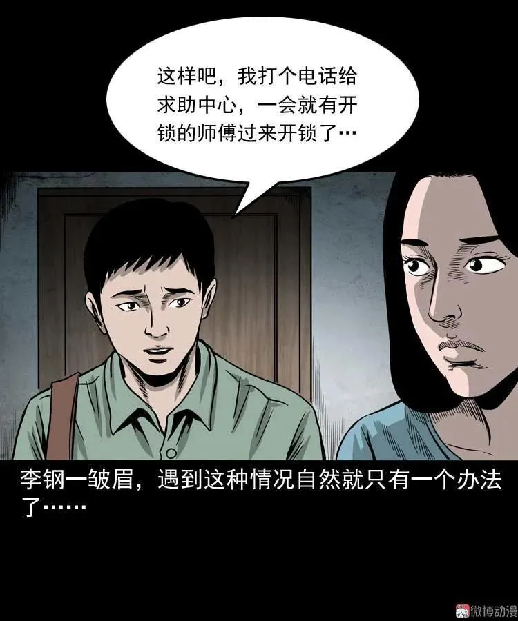 哭泣的女人13