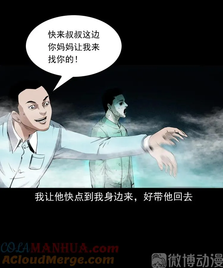 白头翁之抢魂（下）36