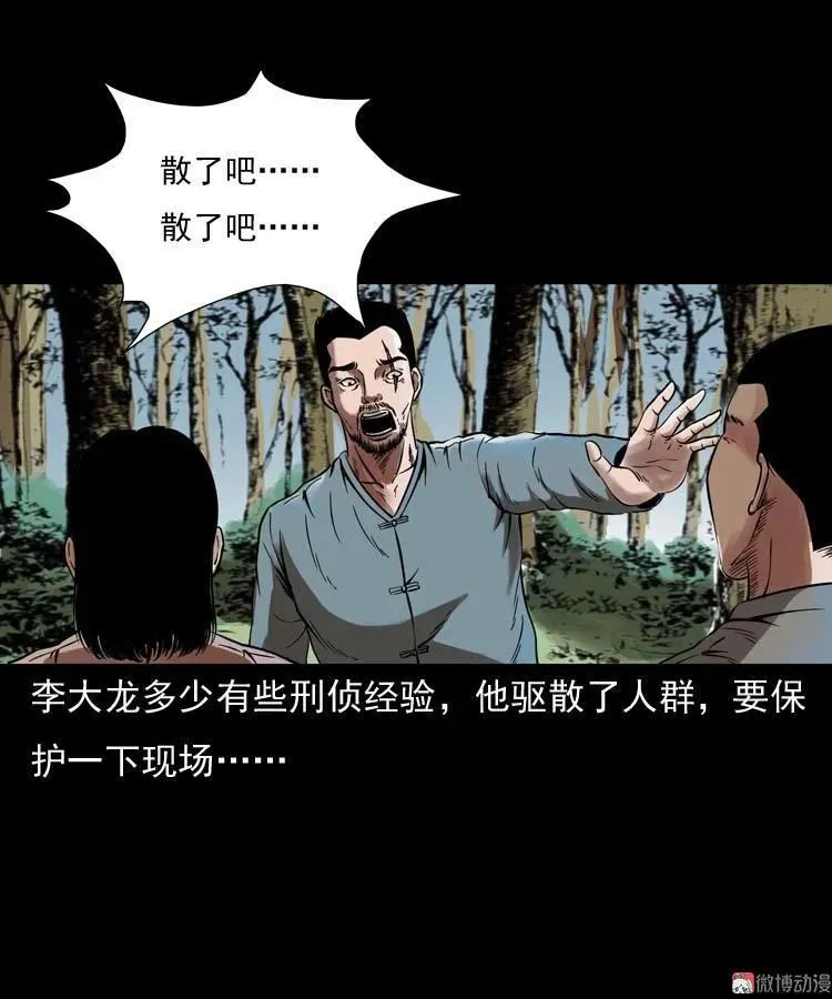 稻草人13