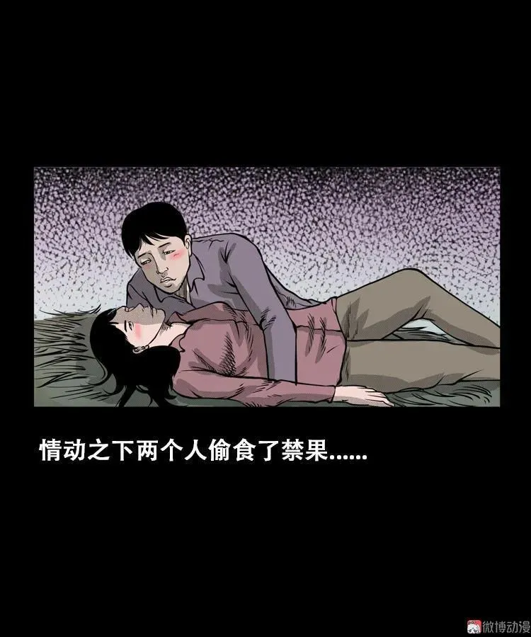 花疮咒31
