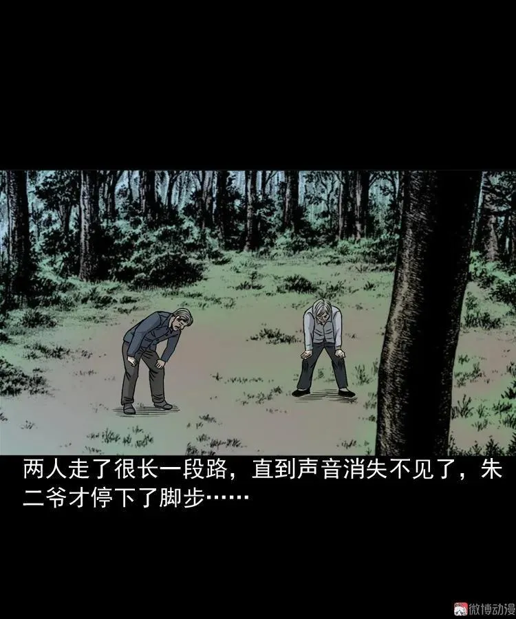 伞中魂73