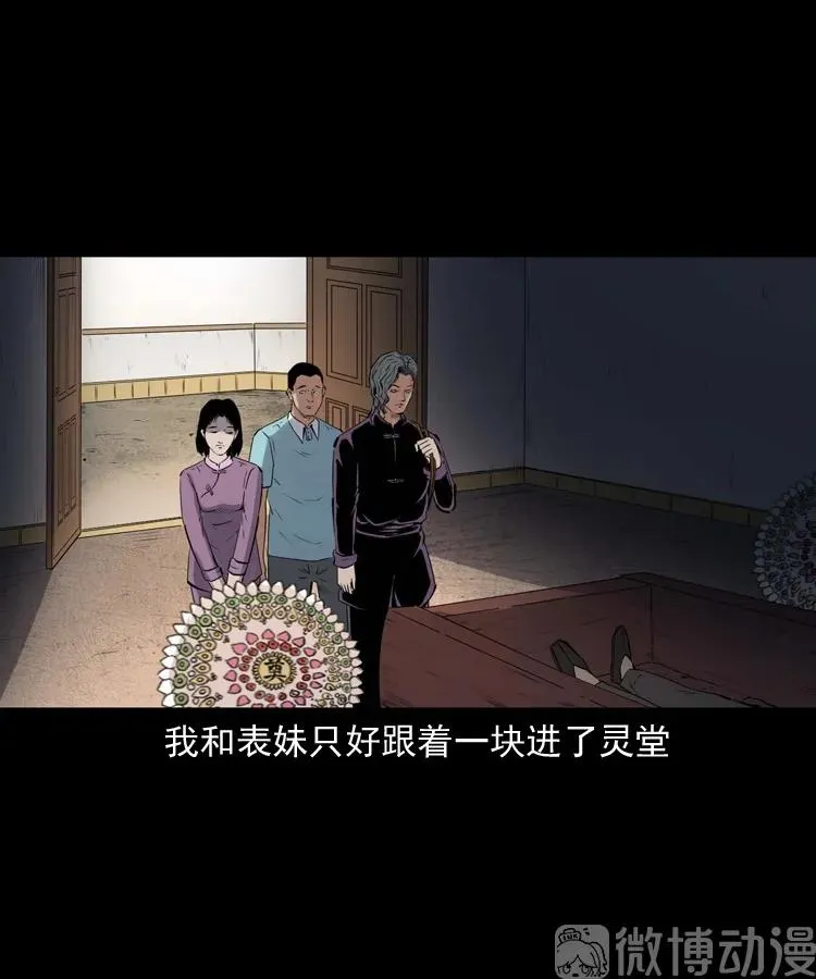 白头翁之诈尸下集9