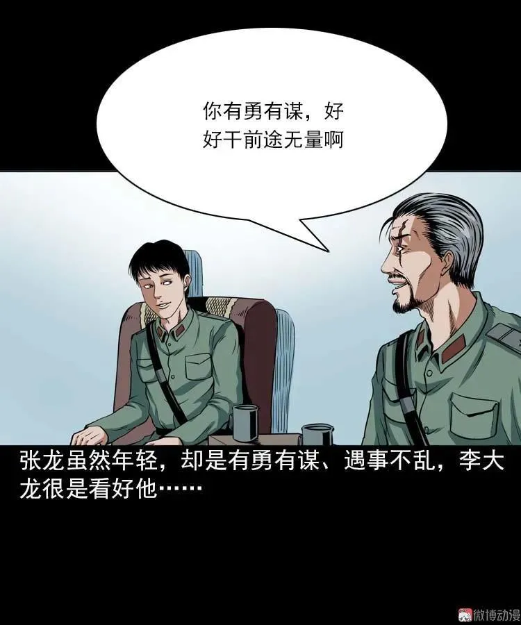 妖龙5