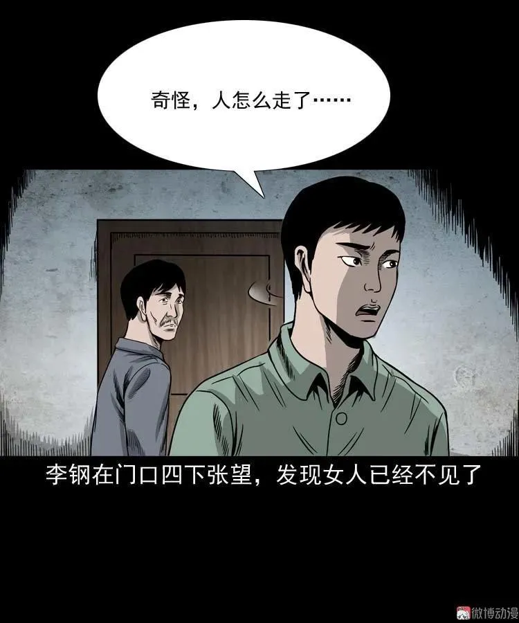 哭泣的女人17