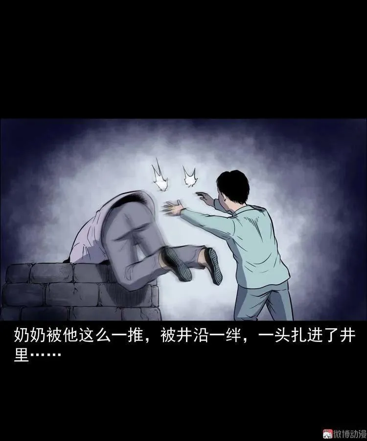 转世恶童30