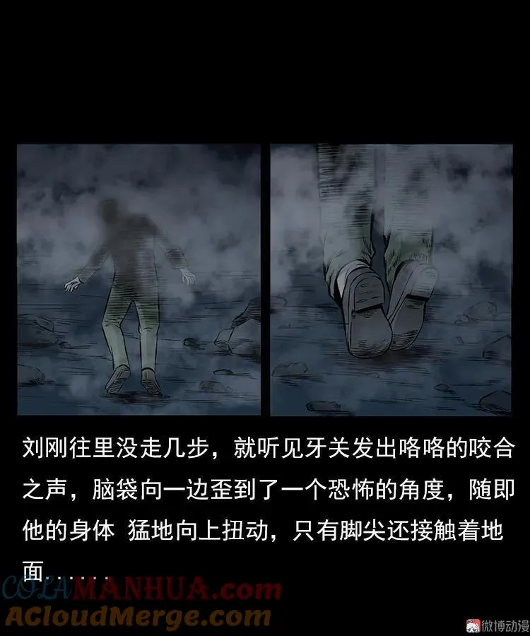 夺命涧27