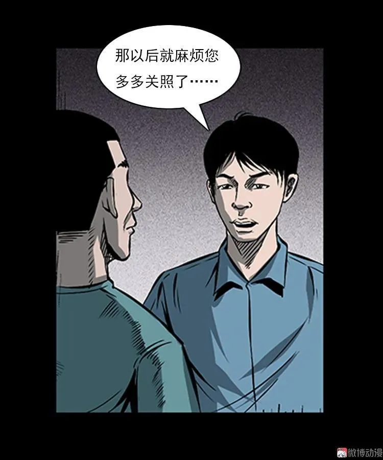 红衣女人（上）14