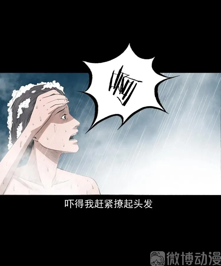失踪的邻居22