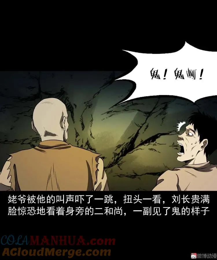 关东诡事66