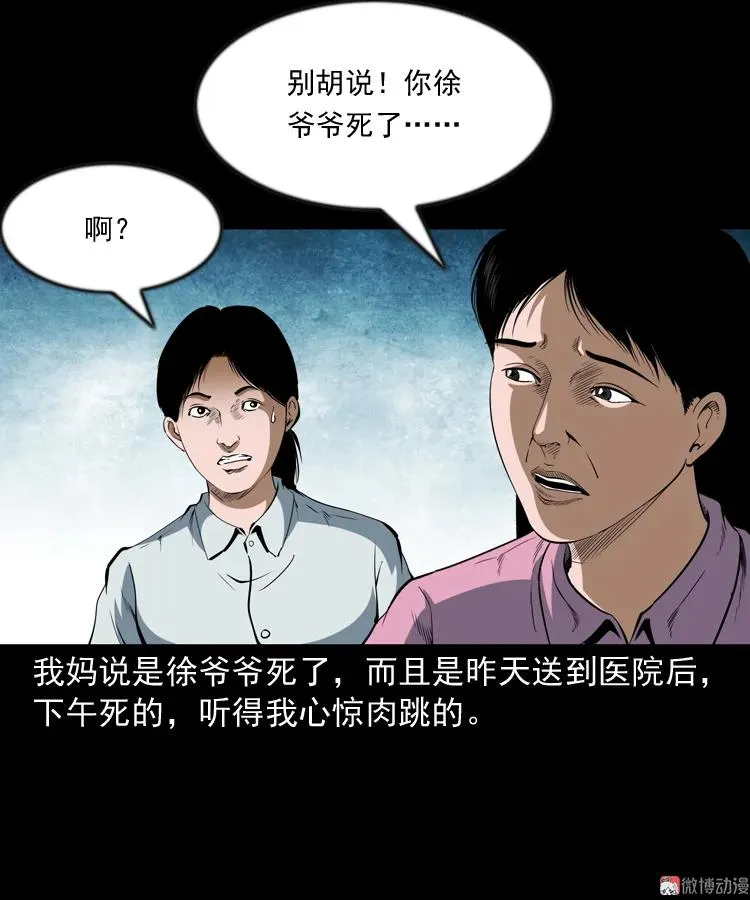 立筷子29