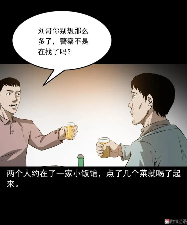 亡妻的下落44