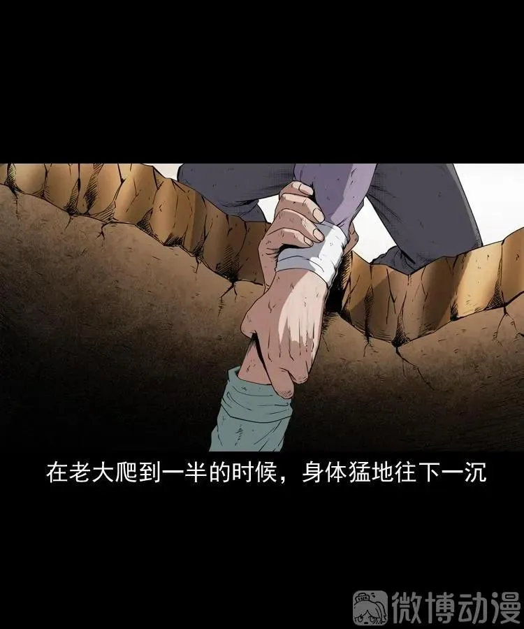 双鱼玉佩事件（下）28