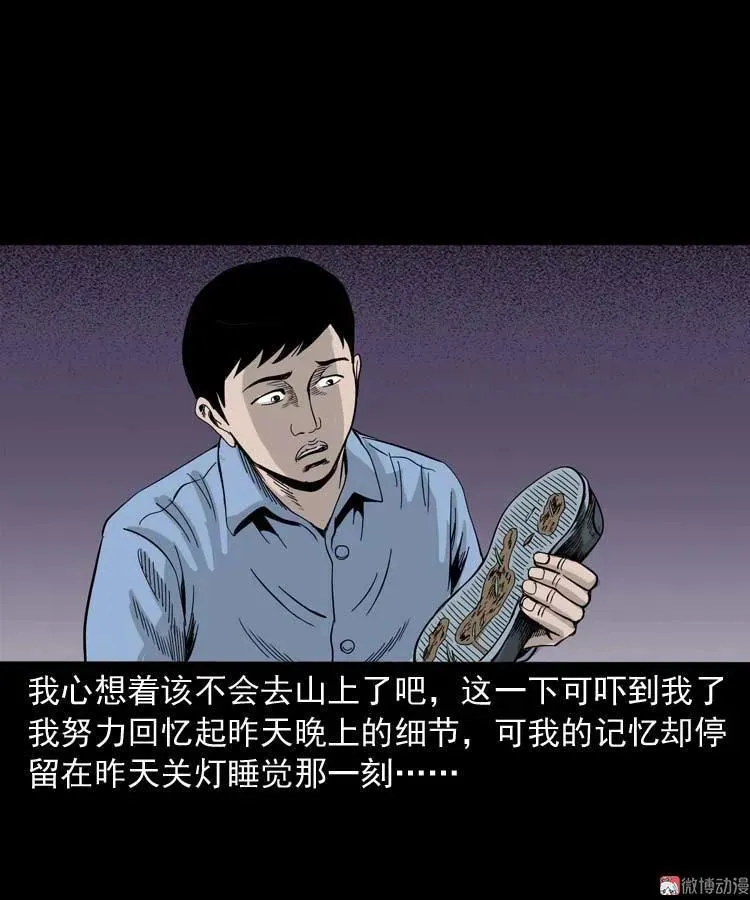奇怪的舍友38