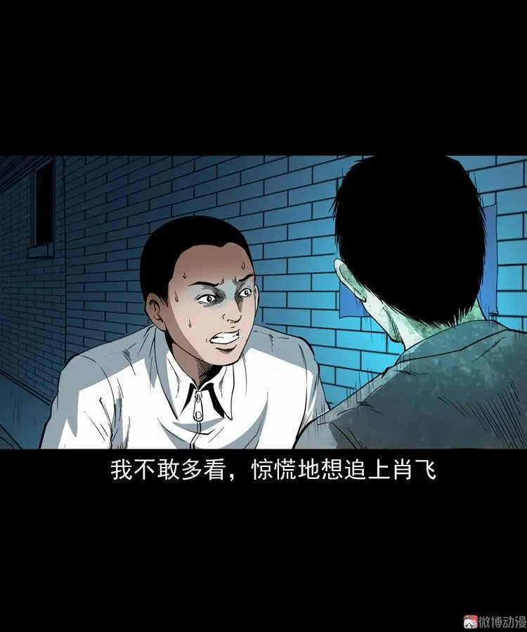 白头鬼之叫魂65