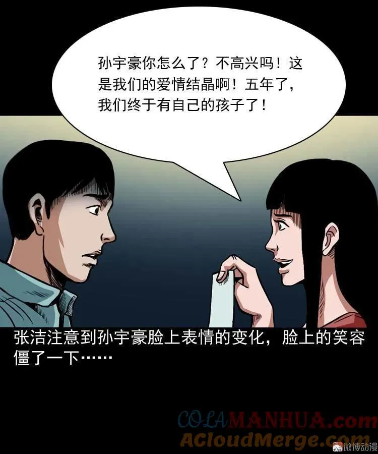 讨命（上）63