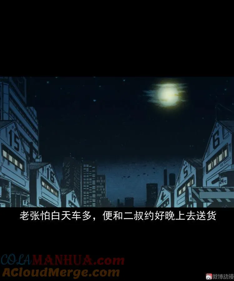 死亡加油站18
