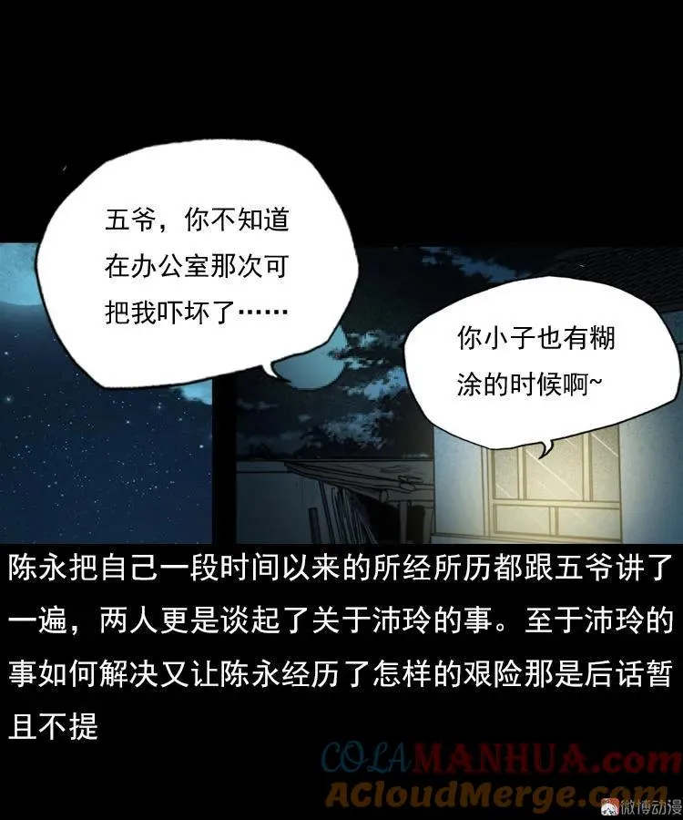 冥玉69