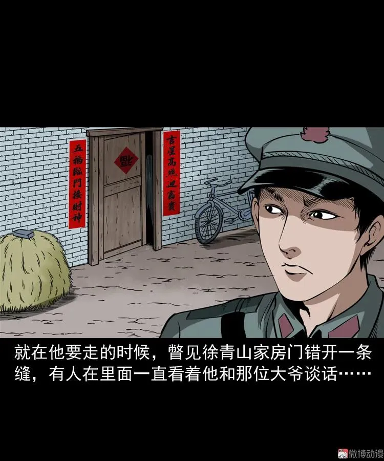 亡魂复仇（上）94