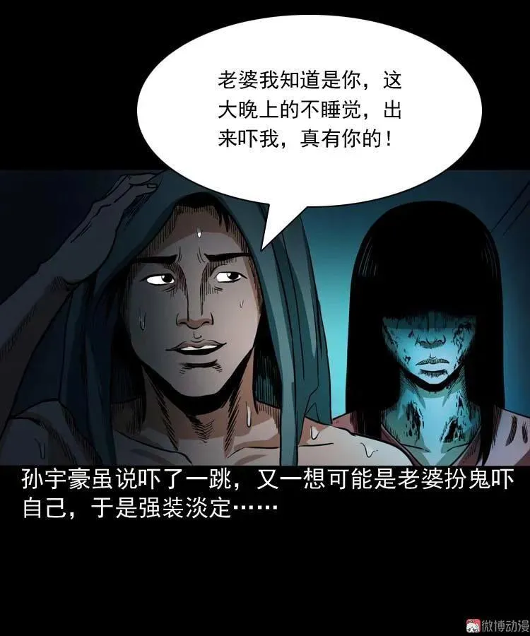 讨命（上）11