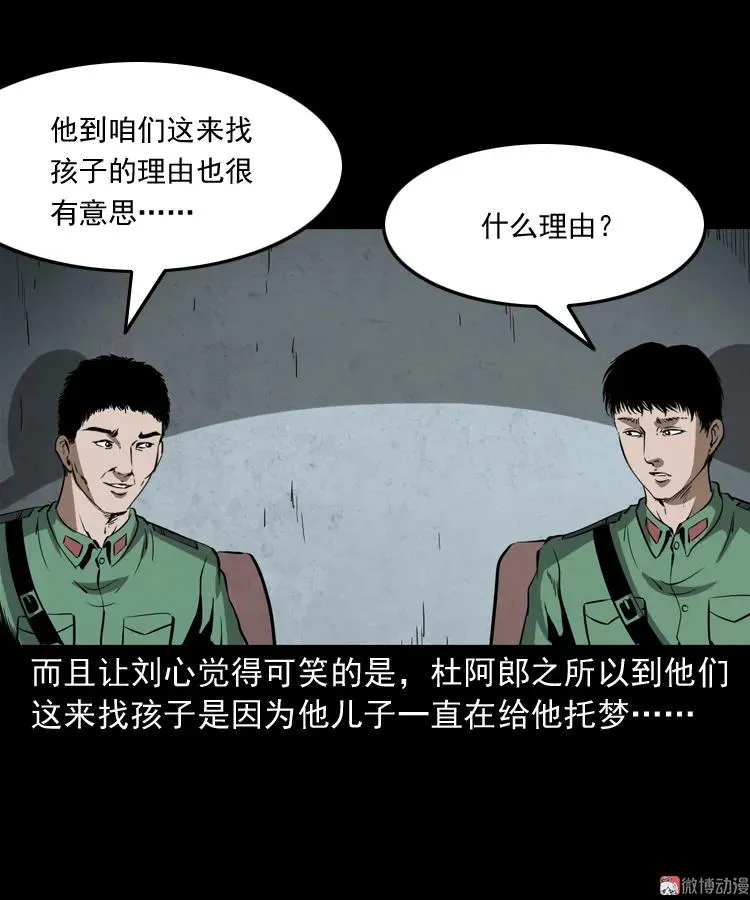 寻子狼39