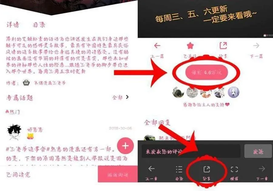 不是诈尸65