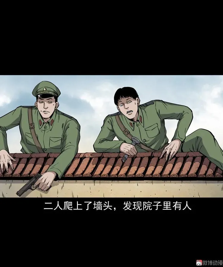 僵尸事件（二）19