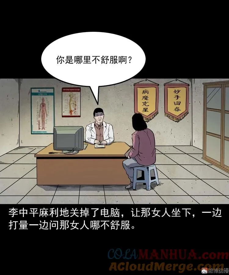 误诊12