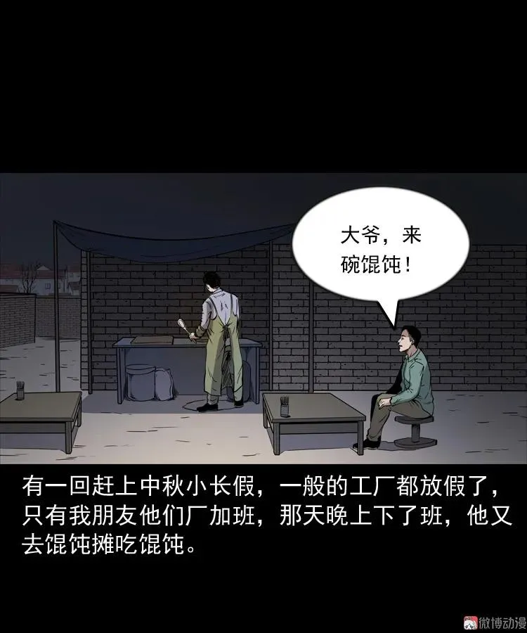 夜馄饨25