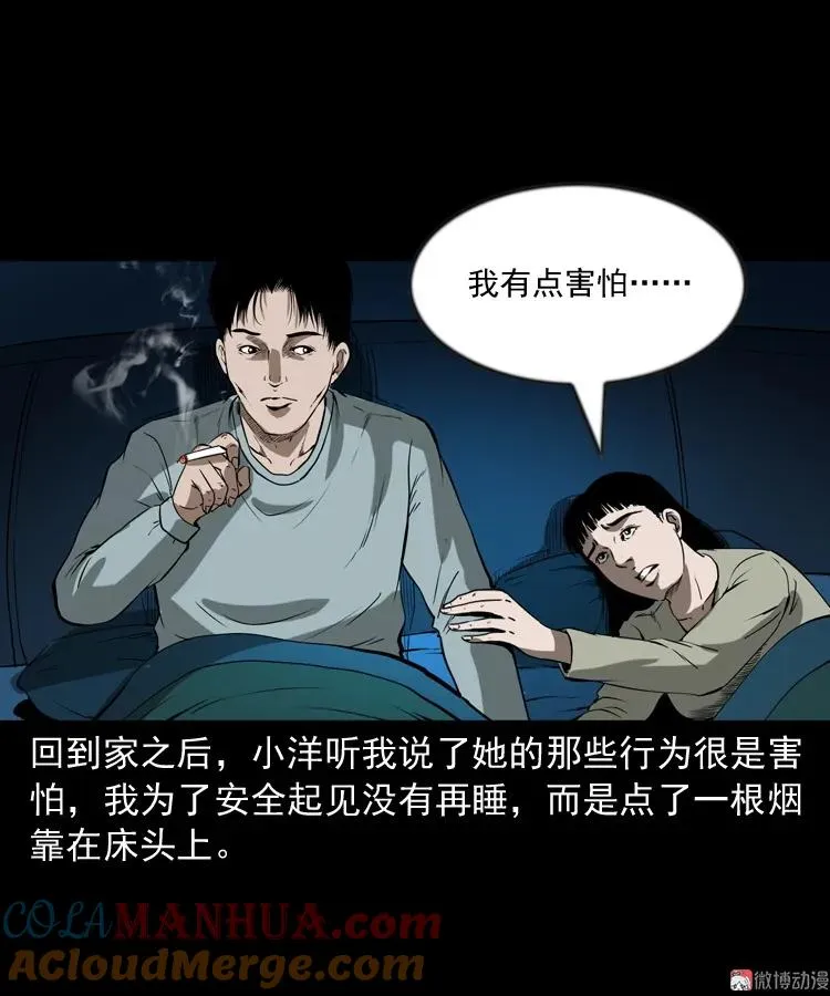 妻子48