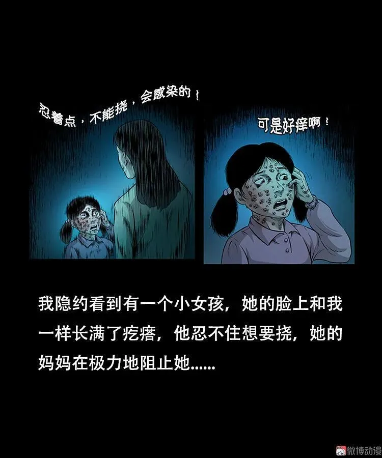 怪病32