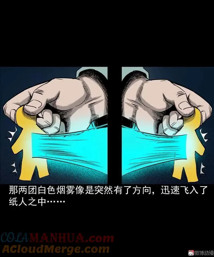 回魂灯（下）57