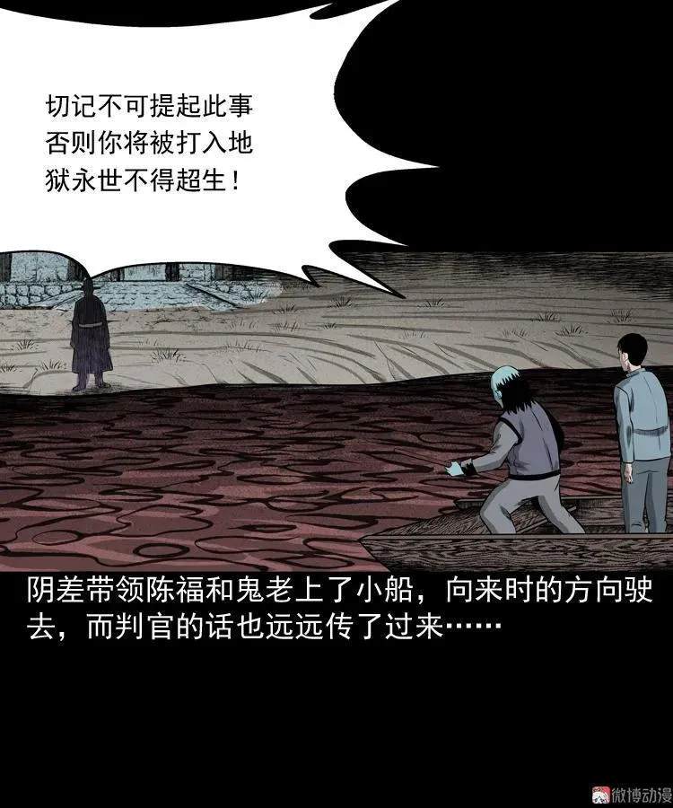 误闯阴阳路59