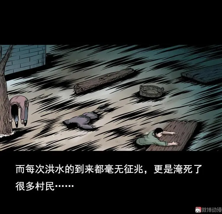行船遇鬼（下）5