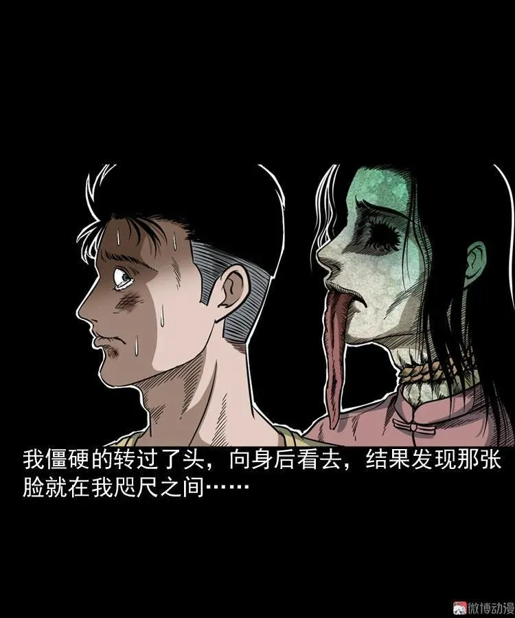 少年诡事53