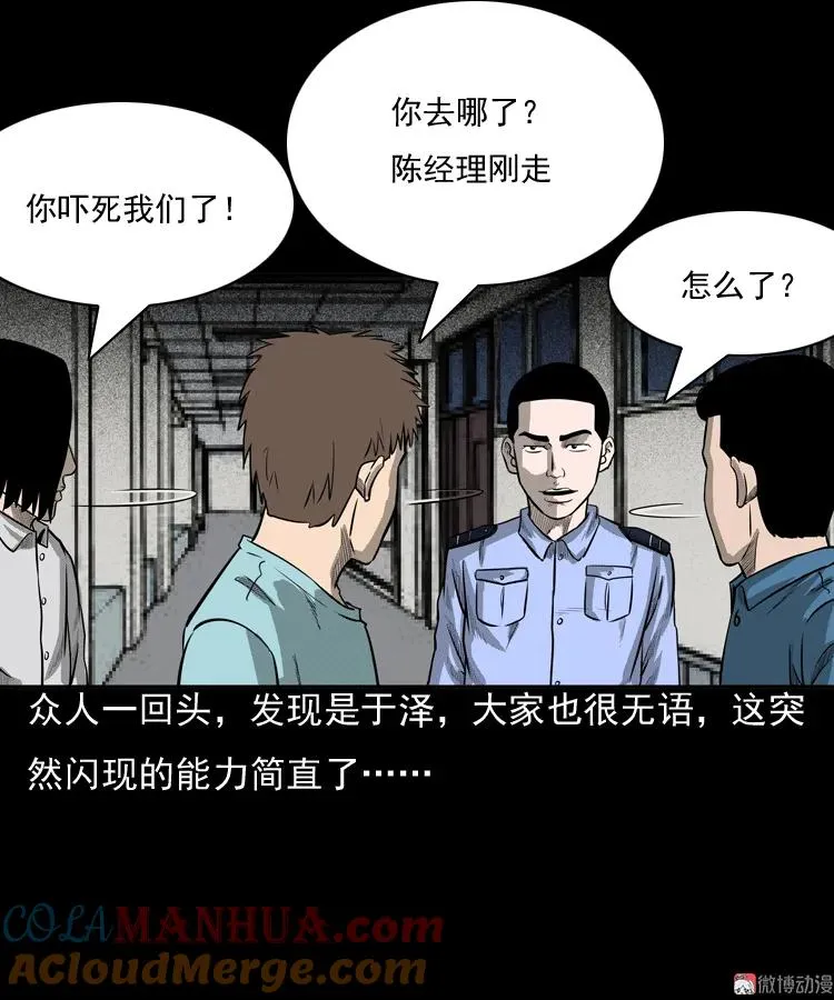 守夜的保安28