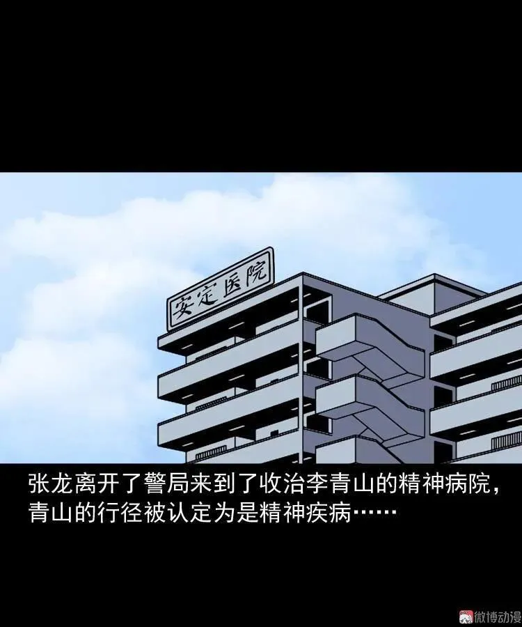 转世恶童109